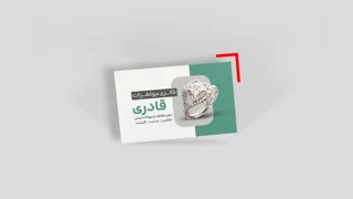 کارت ویزیت گلاسه یووی